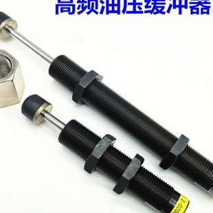 2020 2050 13K 机械手高频油压缓冲器AC2016 2030 11K