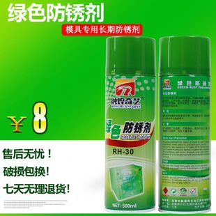 模具专用长期防锈油 绿色防锈剂薄层防锈膜 注塑用模具防锈剂白色