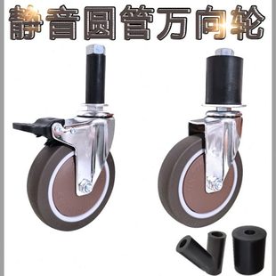 4寸万向轮脚轮刹车轮子滚滑轮轱辘转向橡胶套不锈钢圆管静音轴承