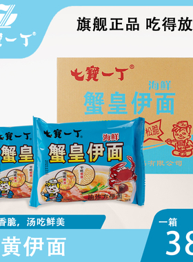 七宝一丁蟹黄伊面方便面整箱干脆面泡面儿时回忆怀旧零食老牌子