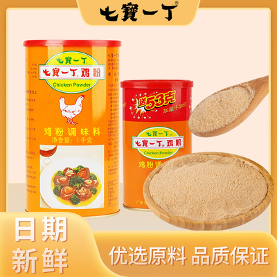 七宝一丁鸡粉商用增香浓郁