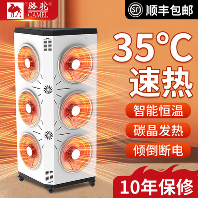骆驼暖风机工业小太阳电暖风机