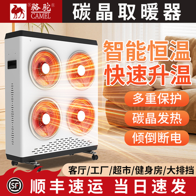 骆驼暖风机工业小太阳电暖风机