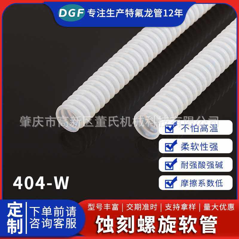 非标定制四氟管蚀刻机PTFE螺旋软管可反复弯曲柔性四氟波纹油管,五金/工具,工业管道及配件,淘宝优惠券,粉丝福利购,淘宝优惠卷