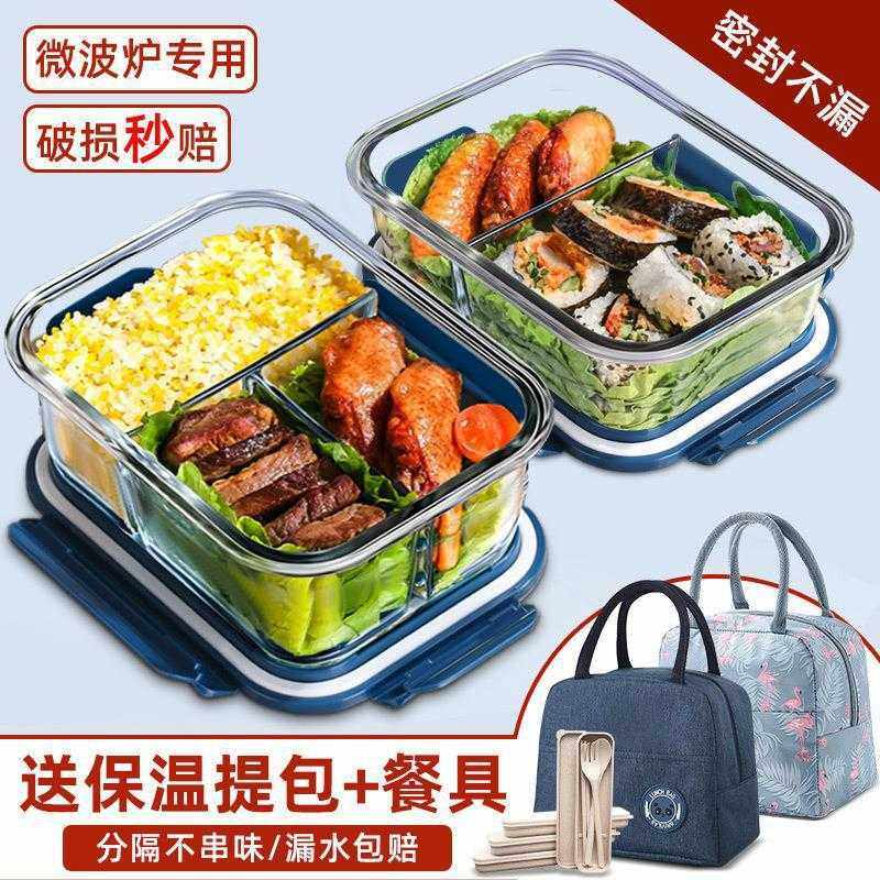 微波炉保鲜盒上班族带饭餐盒保温便当盒学生带盖碗高硼硅玻璃饭盒,餐饮具,保鲜盒,淘宝优惠券,粉丝福利购,淘宝优惠卷