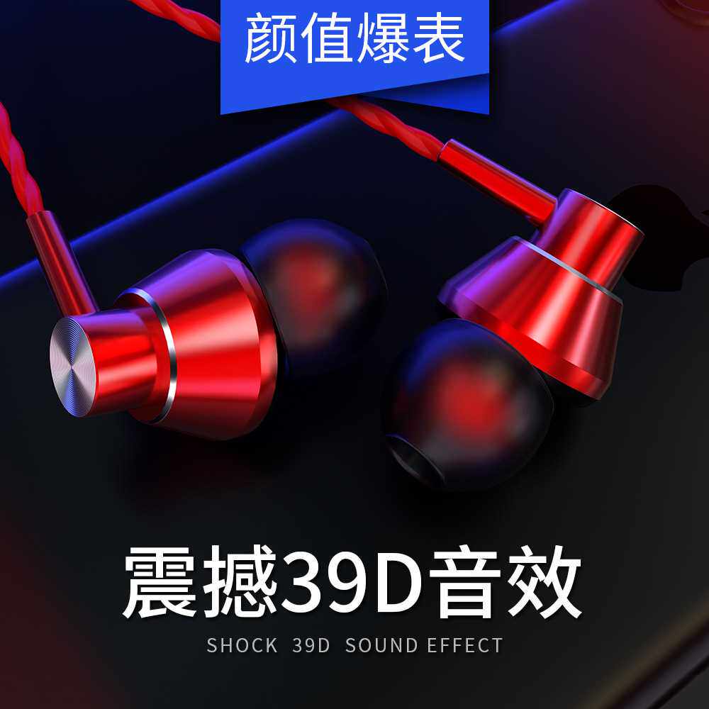 耳机【德国重低音】入耳式金属耳塞 CD纹路线控调音通用高音质