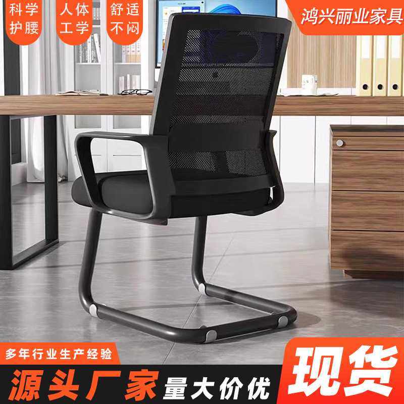 办公室职员椅电脑椅子人体工学办公椅靠背椅 弓形网布椅,商业/办公家具,人体工学椅,淘宝优惠券,粉丝福利购,淘宝优惠卷