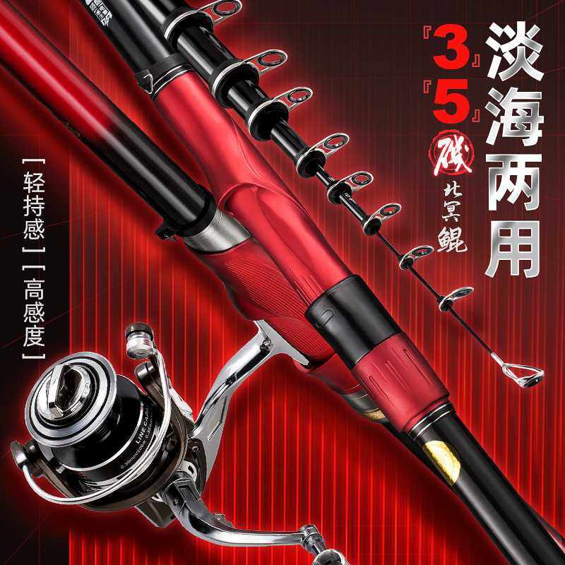 矶钓竿北冥矶竿三号五号远投竿鱼竿手海两用大导环滑瓢竿,户外/登山/野营/旅行用品,台钓竿,淘宝优惠券,粉丝福利购,淘宝优惠卷