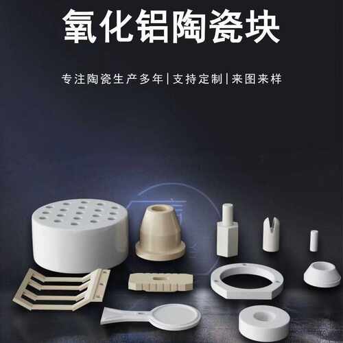 导热陶瓷垫导热板多孔工业激光切割打孔散热片氧化铝陶瓷基片绝缘