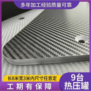 现货碳纤维板材 T300T700平纹斜纹大量现货直销高强度cnc碳板