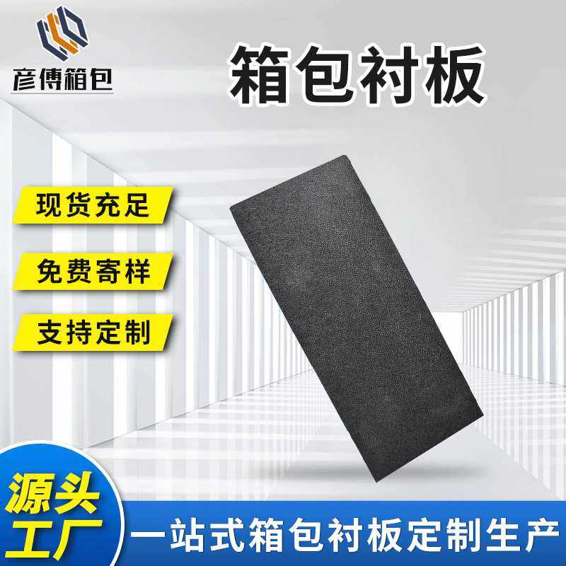 张家港供应黑色PE手袋衬板优质衬板无毒箱包手袋PE塑料板材加工,五金/工具,其它漆工工具,淘宝优惠券,粉丝福利购,淘宝优惠卷