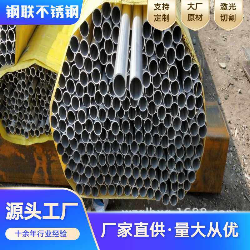 304不锈钢管材316L310S 2205无缝工业管厚壁管空心圆管水管卫生管,橡塑材料及制品,PVC管,淘宝优惠券,粉丝福利购,淘宝优惠卷