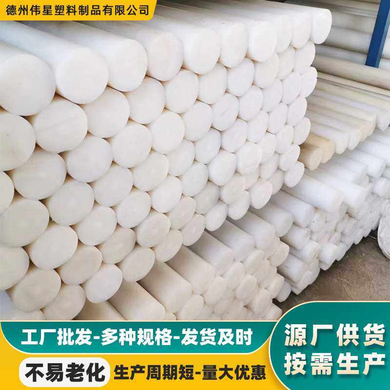 高分子聚乙烯棒实心耐磨塑料棒材耐磨圆棒PE棒尼龙棒大直径HDPE棒,橡塑材料及制品,尼龙棒,淘宝优惠券,粉丝福利购,淘宝优惠卷