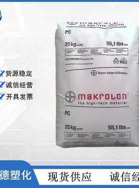 PC 德国拜耳 ET3113 阳光板 实心板 挤出级  聚碳酸酯 塑料颗粒