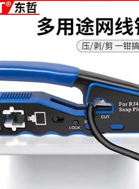 多功能同轴电缆RG59/6/11有线电视挤压钳 端子压线钳 网络压接钳