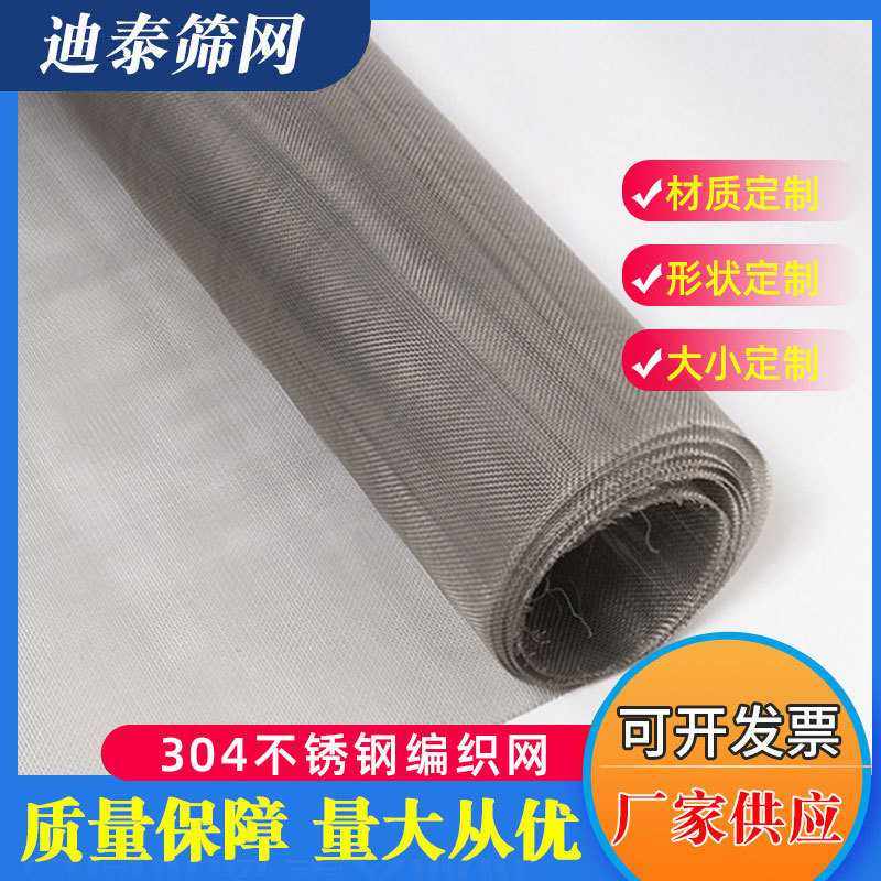 316不锈钢编织网金属斜纹网筛网316L平纹编织丝网 不锈钢滤网304,金属材料及制品,丝网/金属网,淘宝优惠券,粉丝福利购,淘宝优惠卷