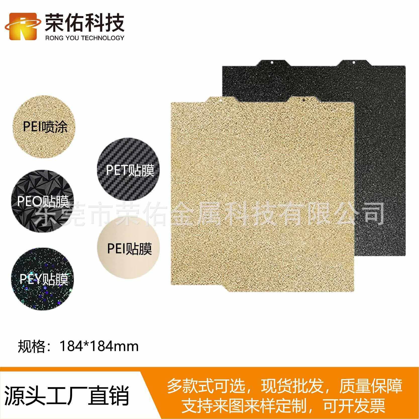 3D打印热床拓竹A1mini P1P平台双面喷涂pei弹簧钢板184min板