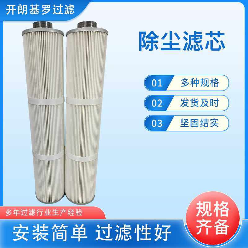 工业除尘滤芯六耳快拆 320*1000喷砂抛丸机静电覆膜螺杆滤筒,五金/工具,分离设备及耗材,淘宝优惠券,粉丝福利购,淘宝优惠卷