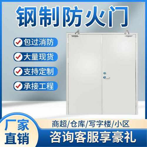 广东防火门直销甲乙丙级钢制防火门隔热防火门窗安全门消防门