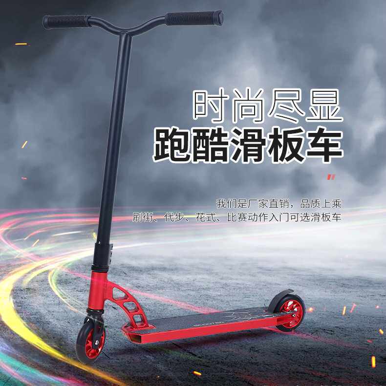 直供两轮滑板车便携铝合金PU轮两轮踏板车城市代步车 直销