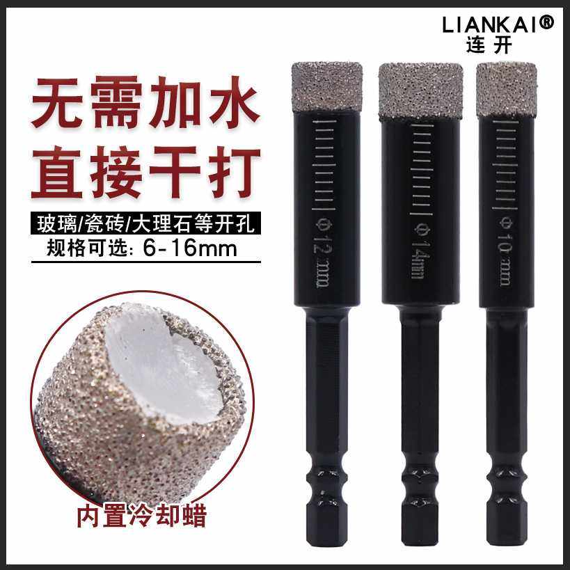 干打钻头六角柄钎焊玻璃打孔金刚砂瓷砖玻化砖电钻开孔器岩板,五金/工具,扩孔钻,淘宝优惠券,粉丝福利购,淘宝优惠卷