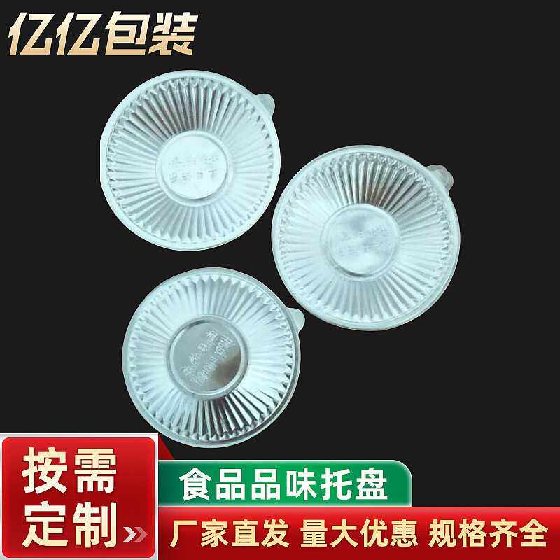 包邮 直供5000片一箱 包装产品BOPS材料  食品品味托盘,电子元器件市场,LED透镜,淘宝优惠券,粉丝福利购,淘宝优惠卷