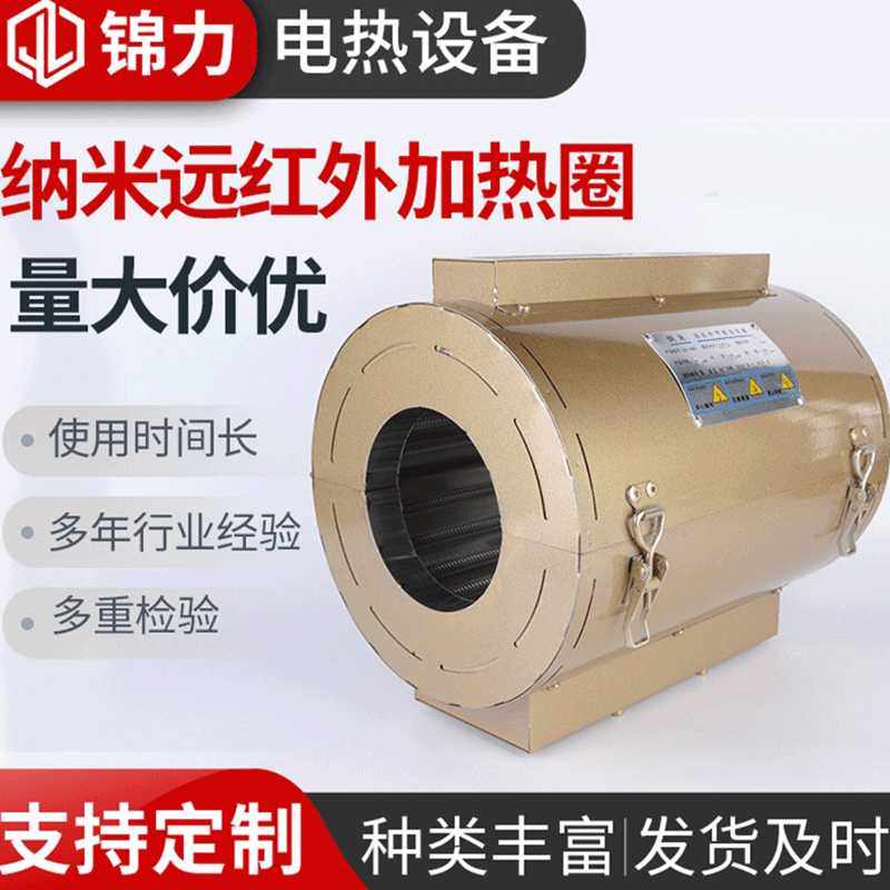 挤出机加热圈纳米加热器高温电热加热器 纳米远红外加热圈,五金/工具,其他电热设备,淘宝优惠券,粉丝福利购,淘宝优惠卷