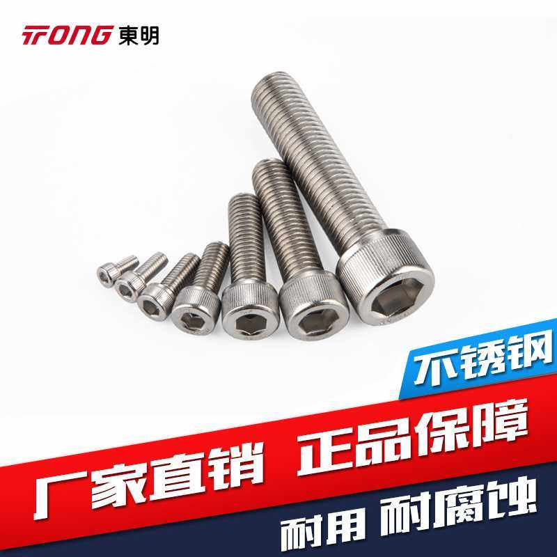 304316不锈钢DIN912内六角半牙螺丝圆柱体杯头内六角粗杆半牙螺钉,五金/工具,螺栓,淘宝优惠券,粉丝福利购,淘宝优惠卷