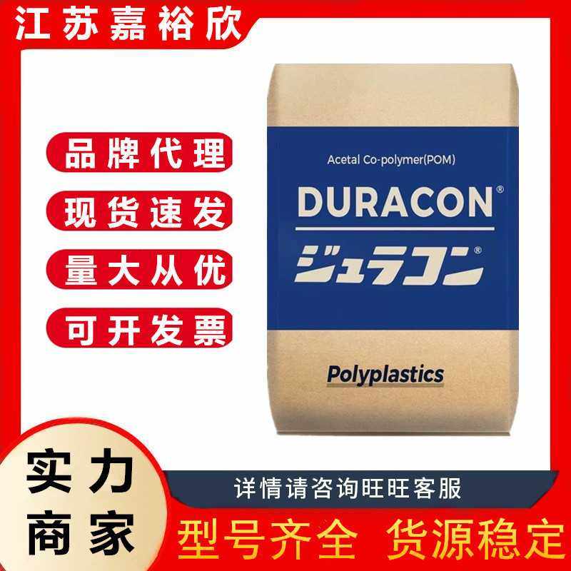POM 日本宝理 M90-44 注塑级 耐磨 增强级 高流动 健身器材,橡塑材料及制品,POM,淘宝优惠券,粉丝福利购,淘宝优惠卷