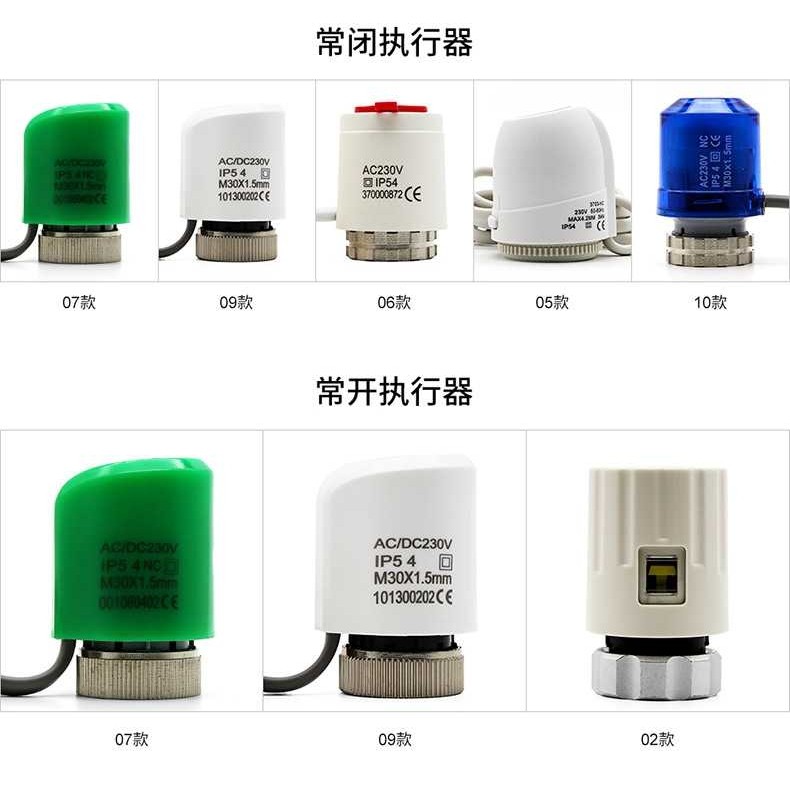 sancory 电热执行器电磁阀电热阀温控器水暖控制器电动阀门阀芯,五金/工具,气体探测仪,淘宝优惠券,粉丝福利购,淘宝优惠卷