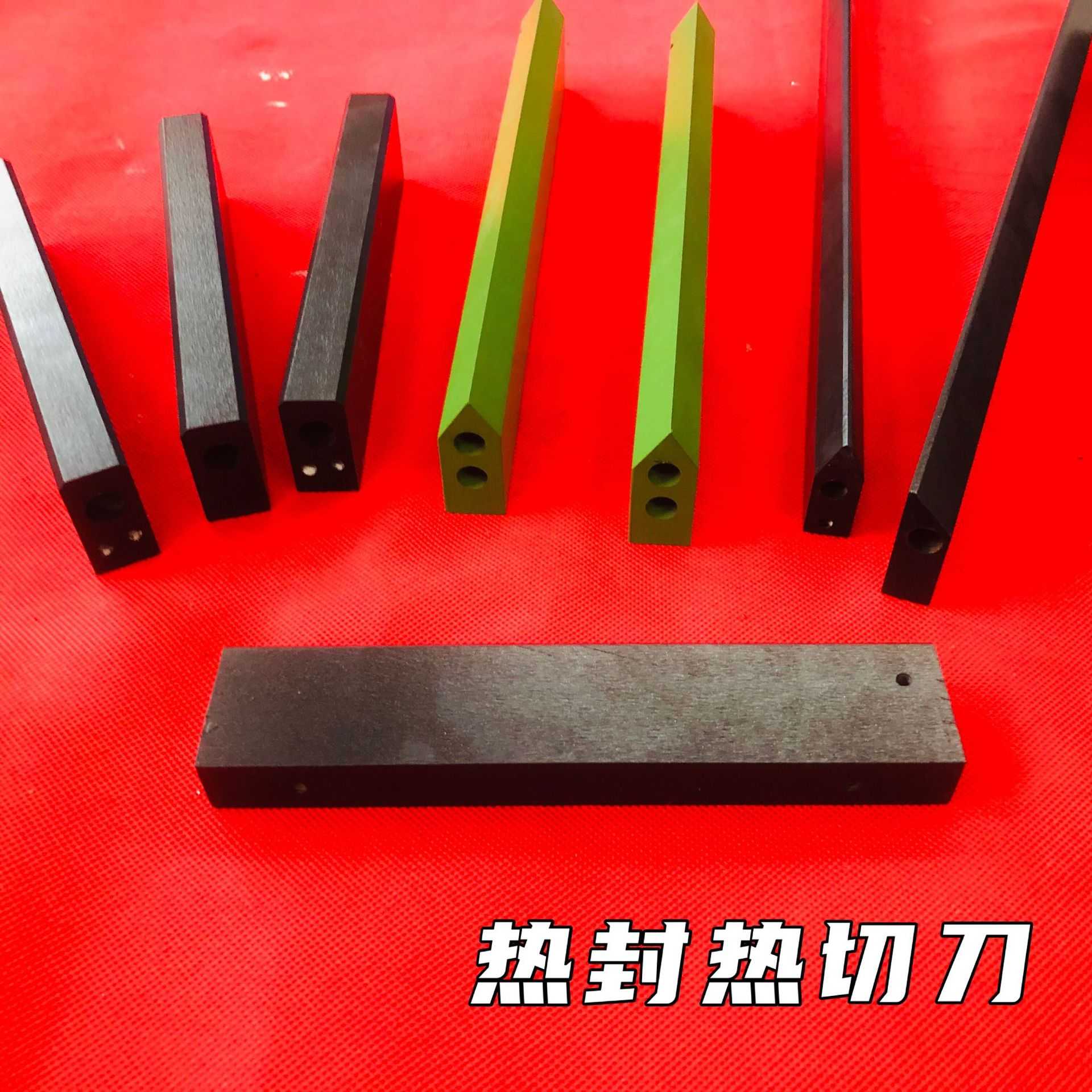 供应套袋机热封切刀耐高温特氟龙烫刀包装机无烟刀制袋机烫刀图片