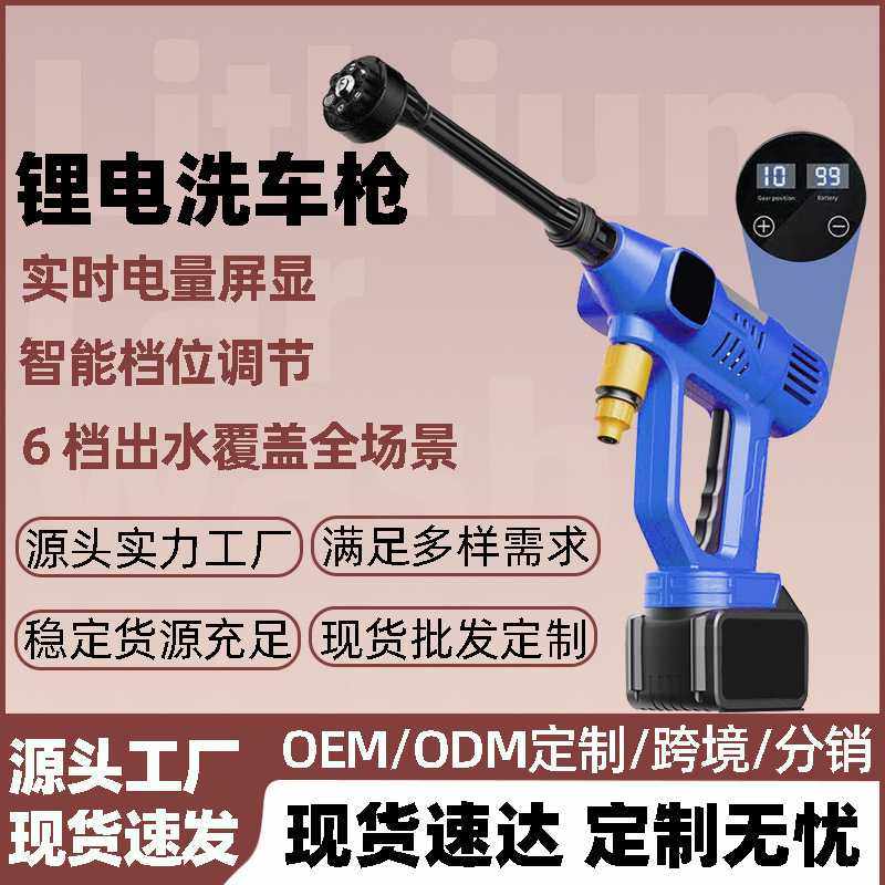 新款高压水枪无线锂电池洗车打药浇花水枪一体无刷洗车机家用洗车,五金/工具,电动喷涂机,淘宝优惠券,粉丝福利购,淘宝优惠卷