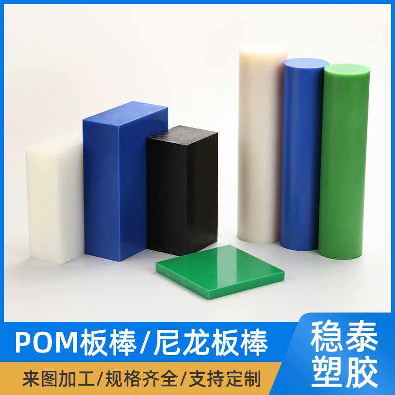 防静电POM板塑料板 导电聚甲醛板POM棒 赛钢棒超钢棒工程塑料棒,橡塑材料及制品,尼龙板,淘宝优惠券,粉丝福利购,淘宝优惠卷