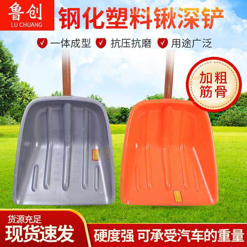 直供钢化合金塑料锹除雪神器养殖农用加厚塑料掀雪铲胶掀粮铲,农机/农具/农膜,铲子,淘宝优惠券,粉丝福利购,淘宝优惠卷