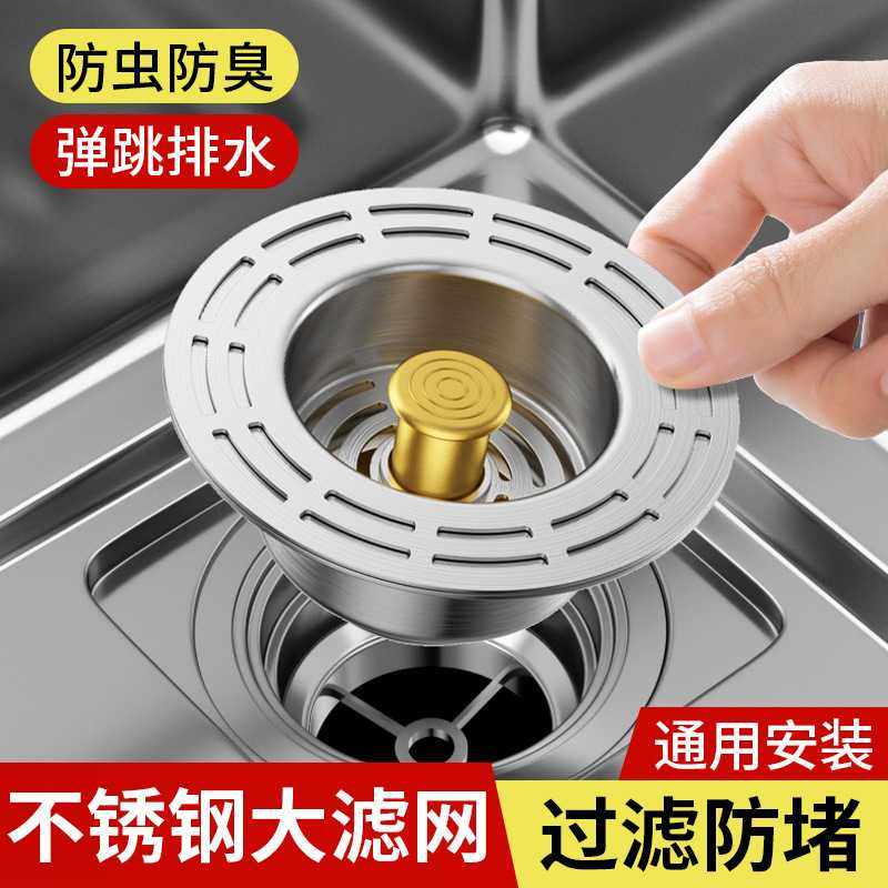 厨房洗菜盆漏水塞水槽弹跳芯按压式过滤网洗碗池密封防堵防漏配件,家装主材,地漏配件,淘宝优惠券,粉丝福利购,淘宝优惠卷
