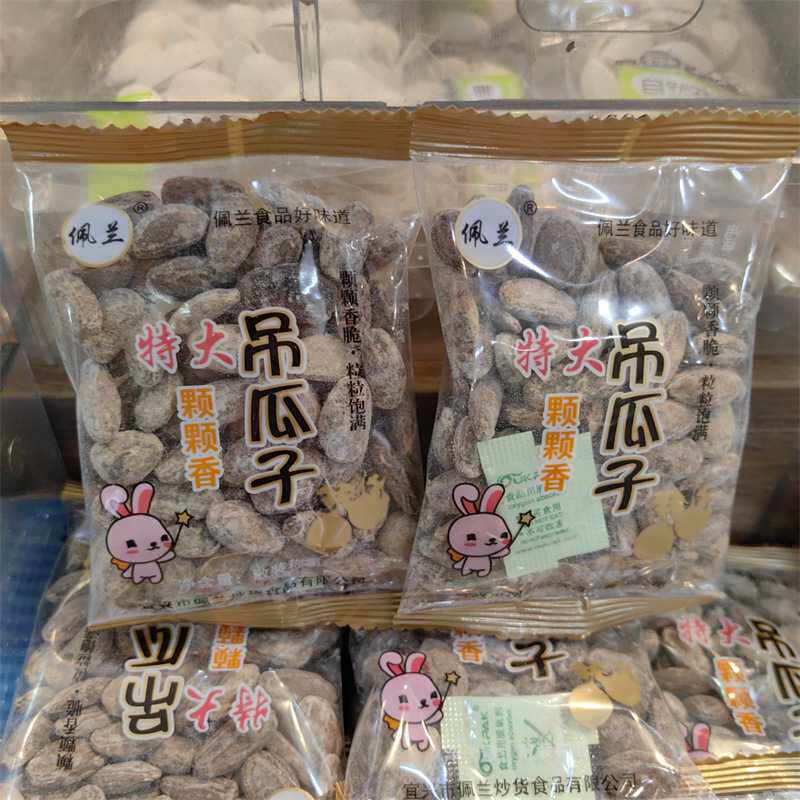 佩兰吊瓜子特大独立小包称重一箱10斤短保90天