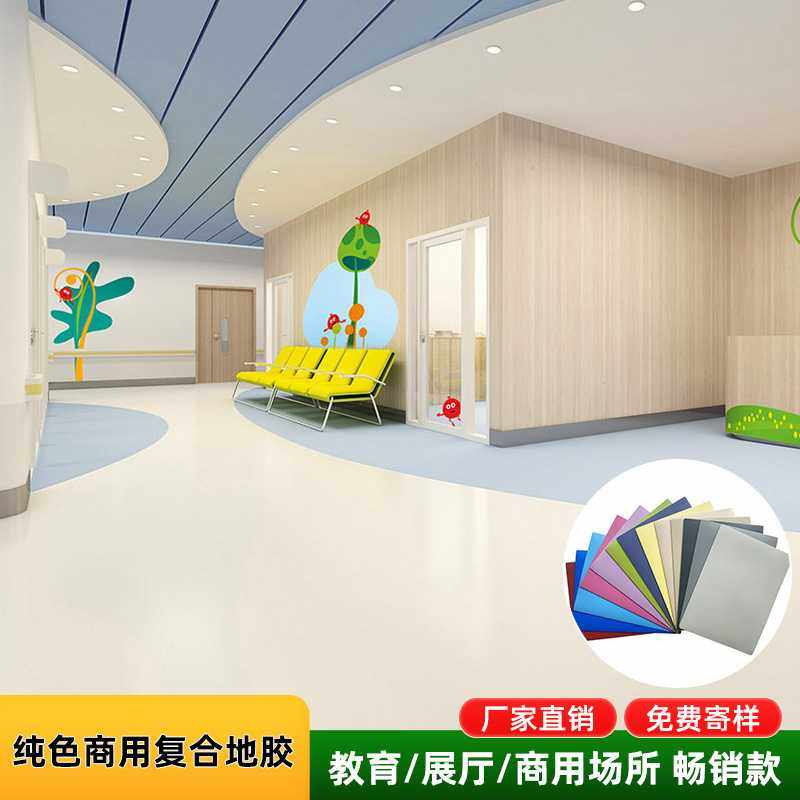pvc地胶学校医院地板防滑防水加厚耐磨健身房车间PVC塑胶地板,家装主材,PVC地板,淘宝优惠券,粉丝福利购,淘宝优惠卷