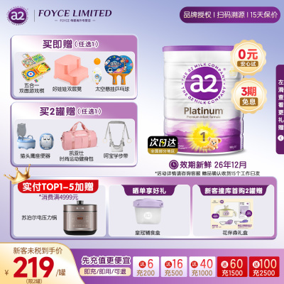 a2新西兰原装进口1段婴幼儿奶粉