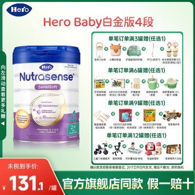 原装进口婴幼儿配方奶粉4段