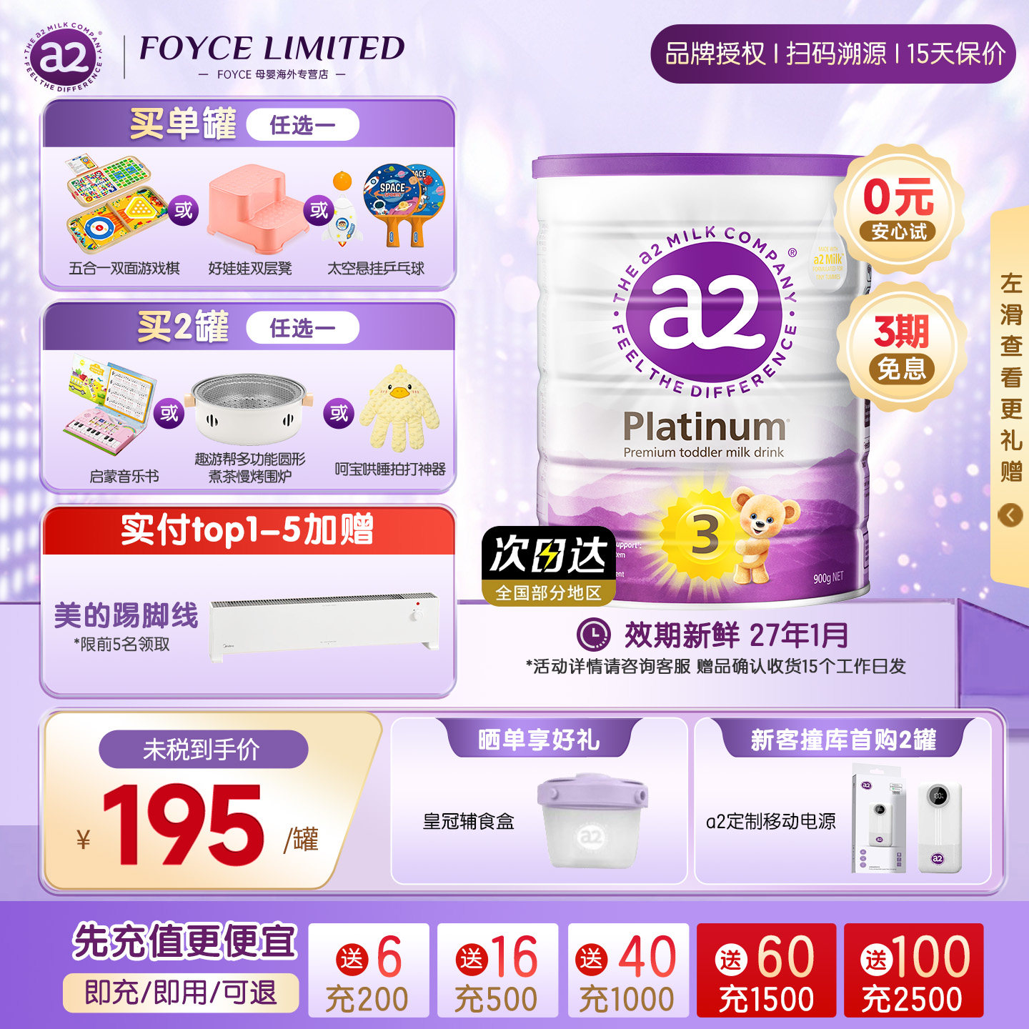 ���ٷ�ֱ����a2�ϰ׽������׶��䷽�̷�3��A2����1-4��900g*1�� 186Ԫ