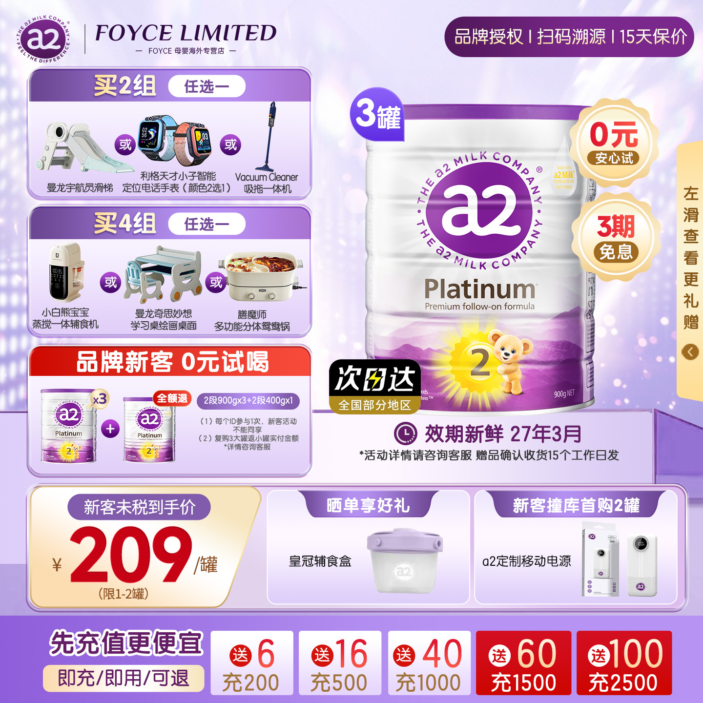 【3罐装】a2紫白金较大婴儿配方牛奶粉二段A2蛋白质2段900g*3罐