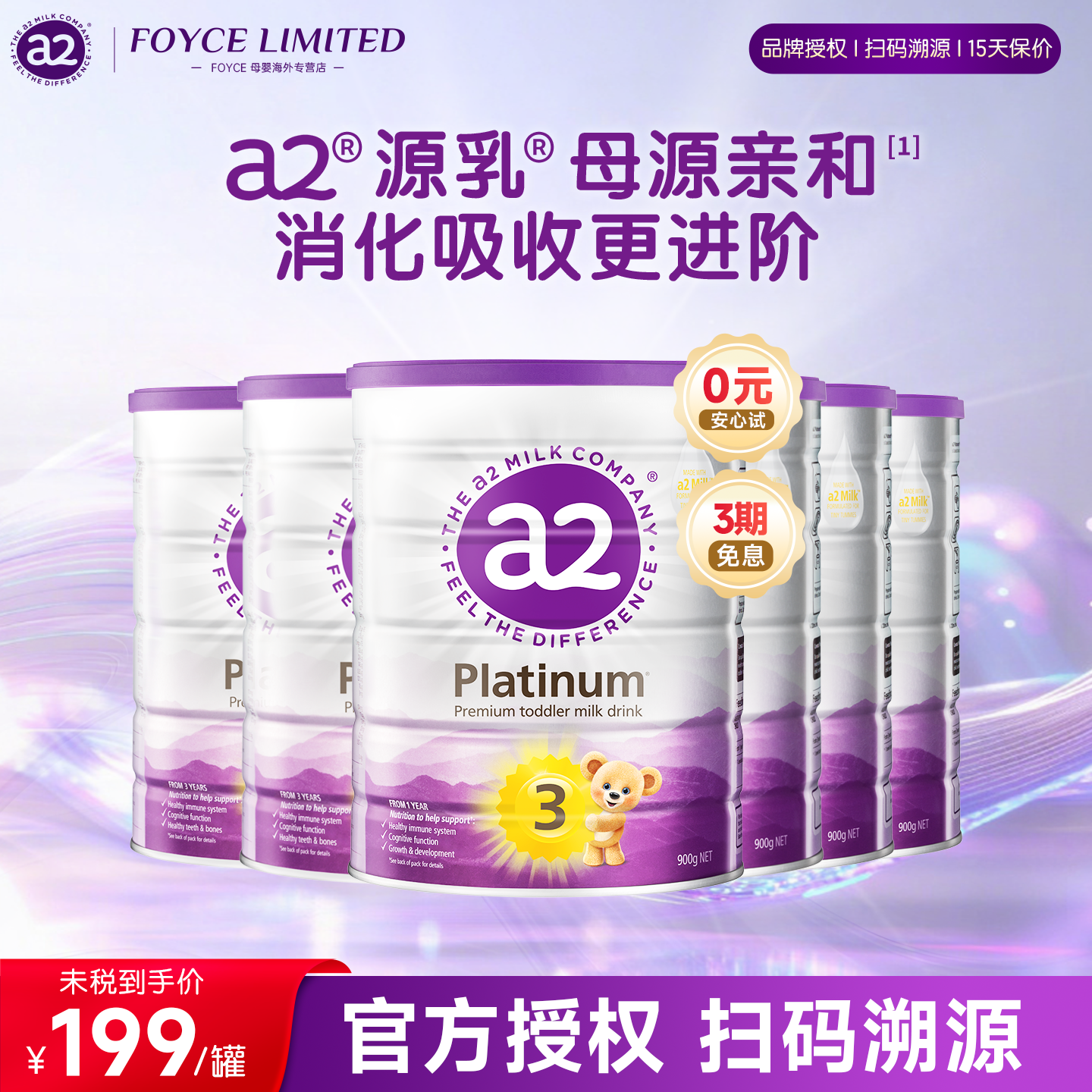 【品牌原箱6罐装】澳洲新西兰a2紫白金婴幼儿配方奶粉3段900g*6罐