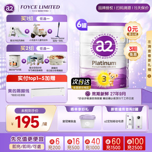 4岁900g a2紫白金三段幼儿配方奶粉3段A2蛋白1 6罐 非原箱装