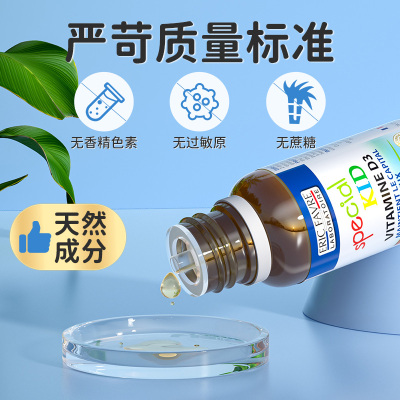 法国D3滴剂艾瑞可EricFavre