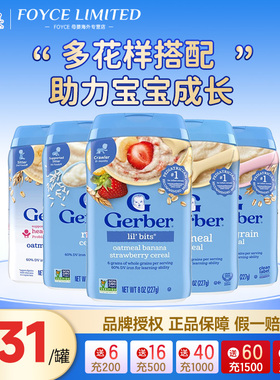 美国嘉宝Gerber婴幼儿辅食香蕉苹果草莓混合谷物米粉227g/罐
