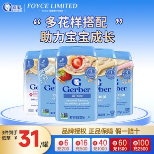 美国嘉宝Gerber婴幼儿辅食香蕉苹果草莓混合谷物米粉227g/罐