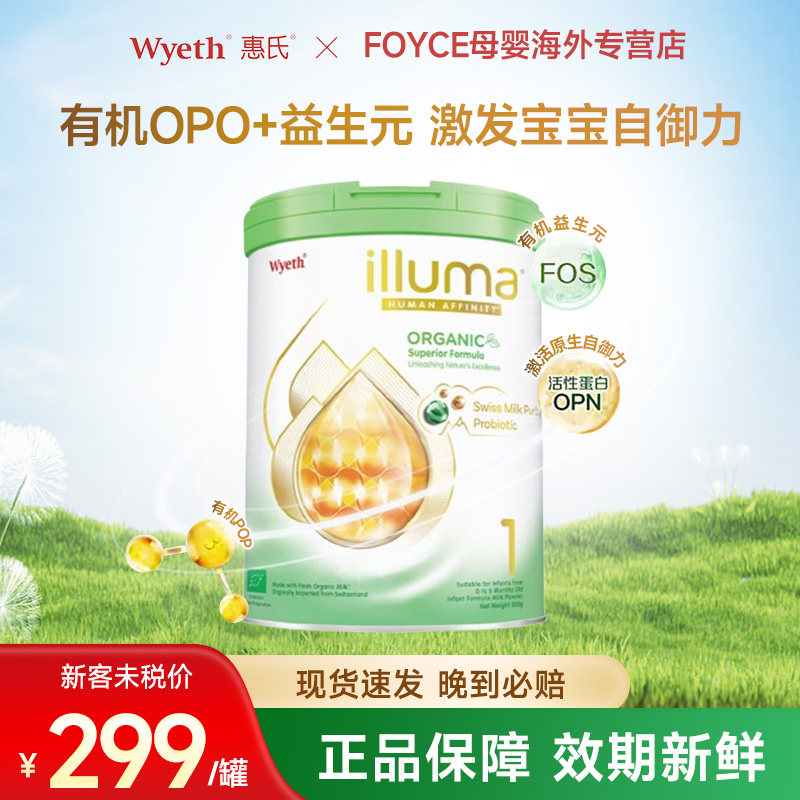 港版Wyeth/惠氏启赋有机800g1段一段蕴萃婴幼儿奶粉800g进口0-6月