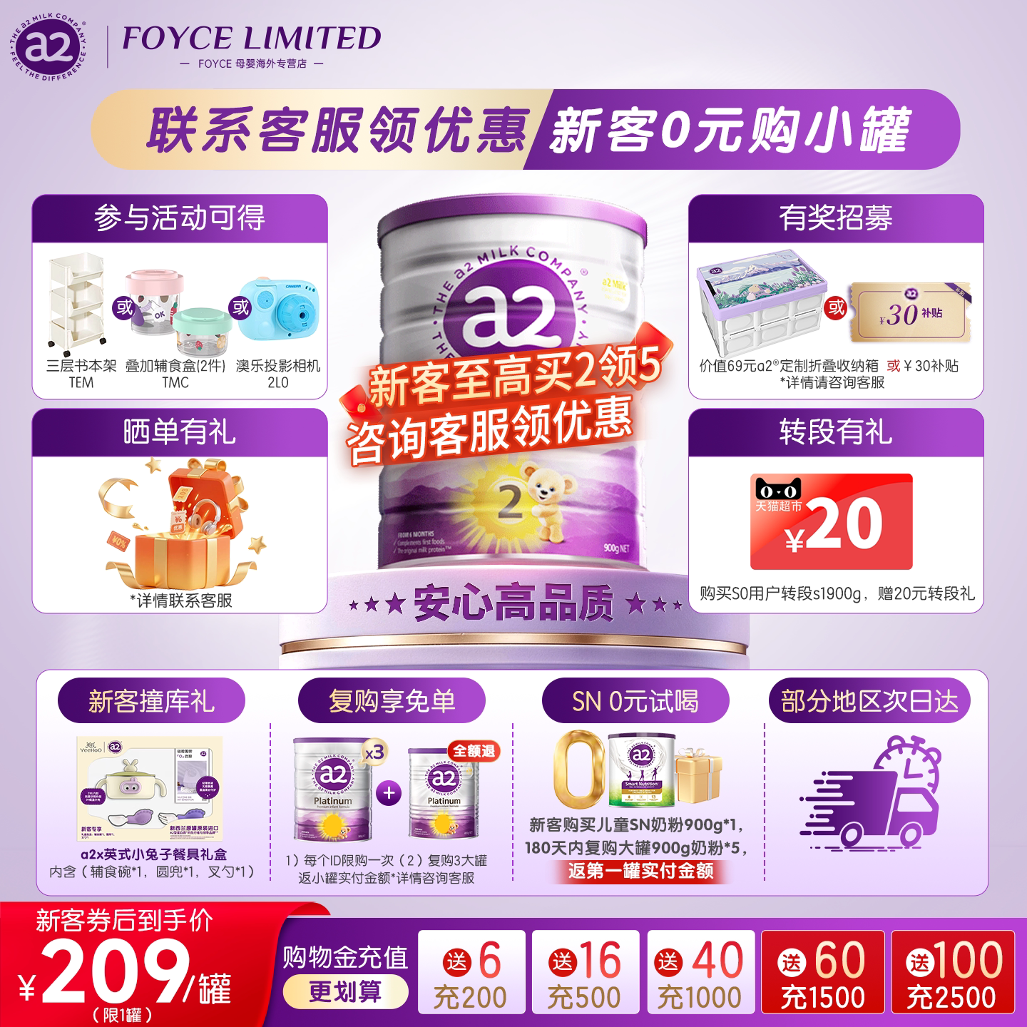a2新西兰进口罐装2段900克牛奶粉