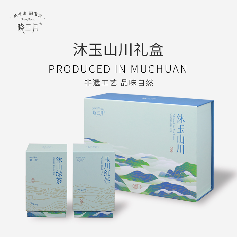 沐玉山川初春嫩采绿茶+红茶礼盒