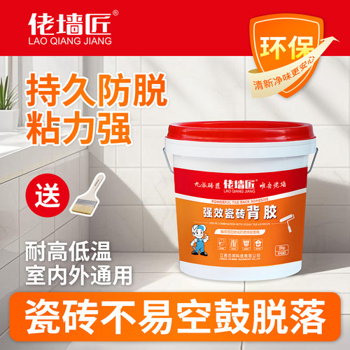 【工厂直销】强效瓷砖胶强力粘合